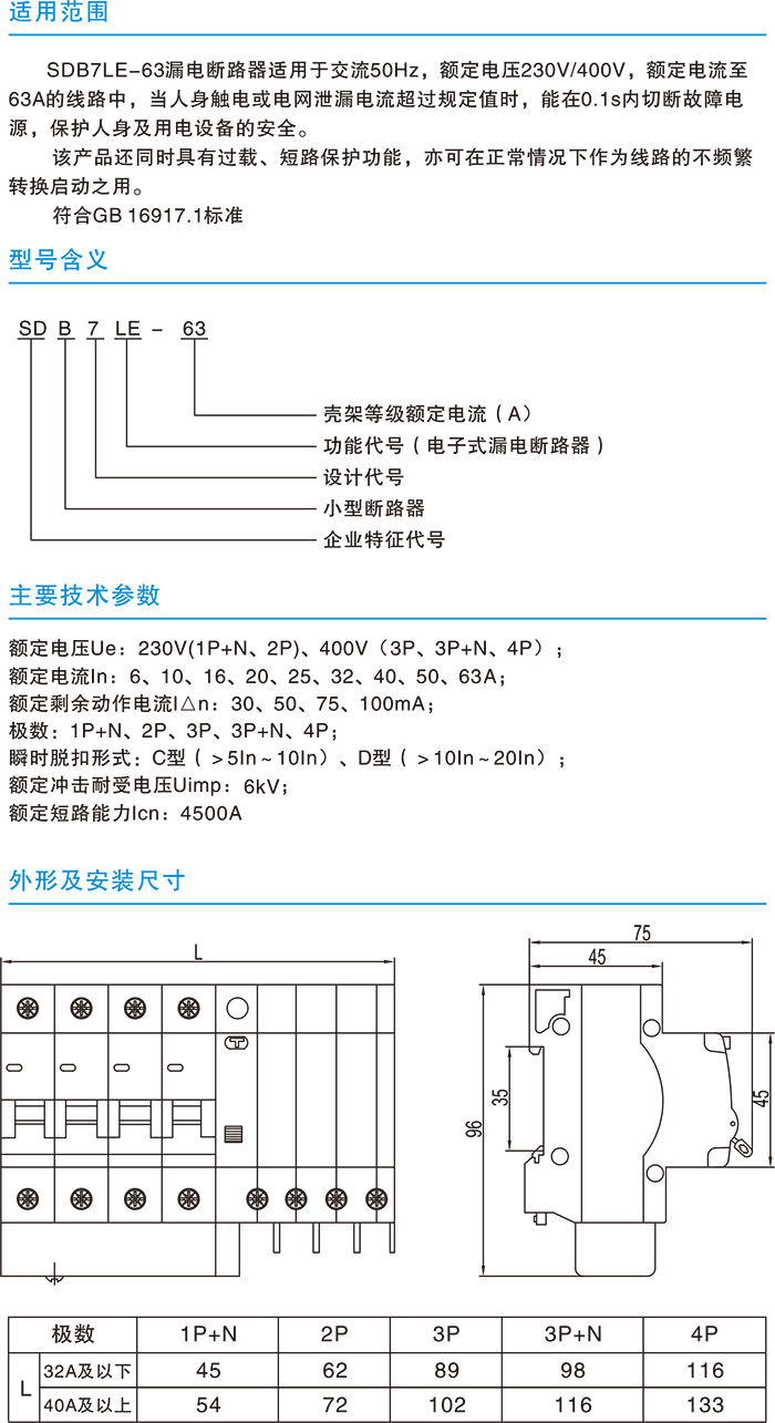 常規(guī)選型手冊-6.jpg