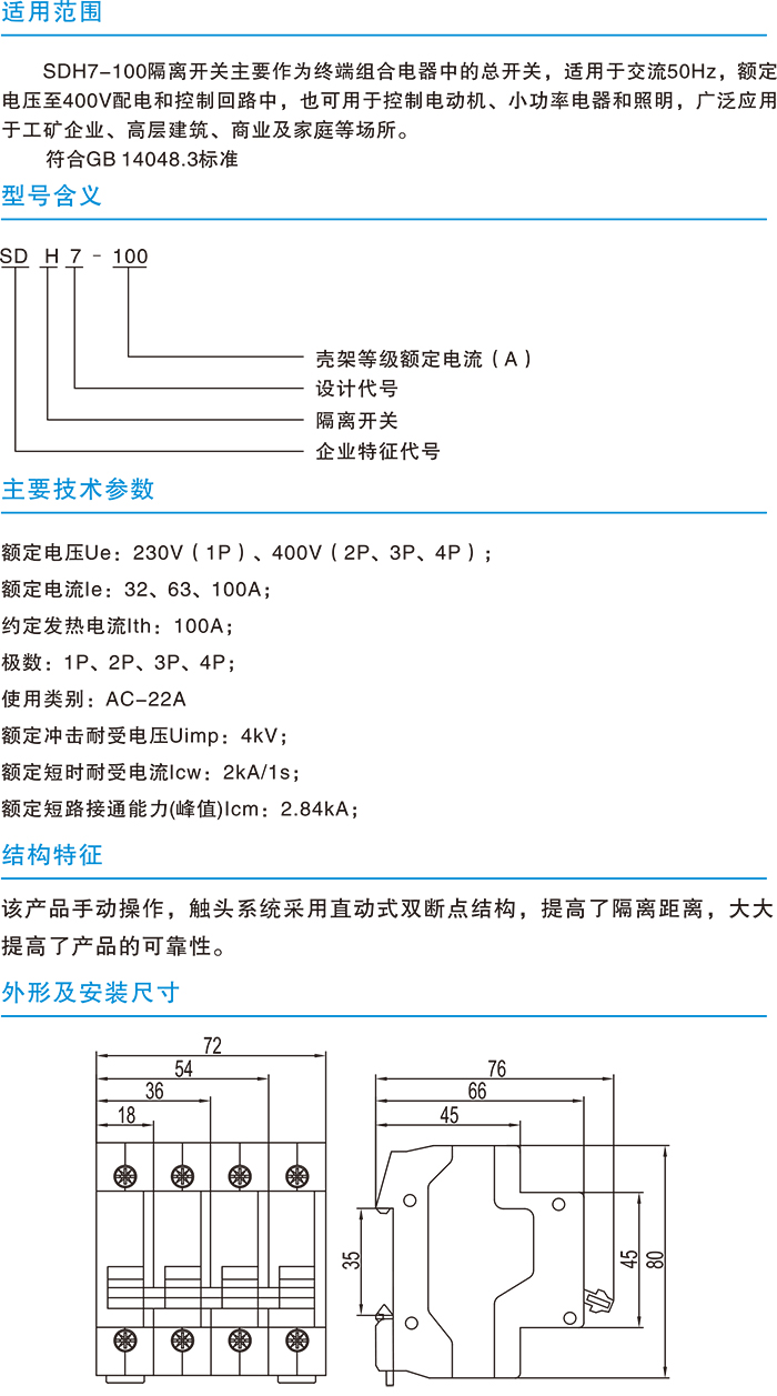 常規(guī)選型手冊-7.jpg