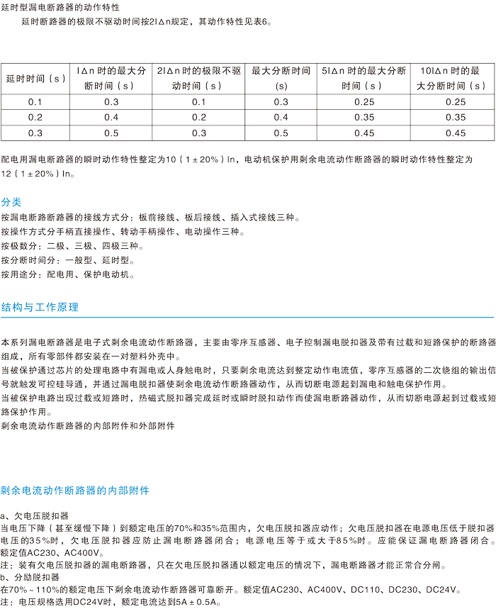 常規(guī)選型手冊-16.jpg