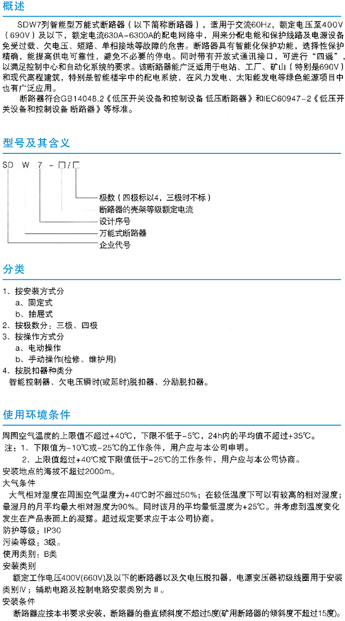 常規(guī)選型手冊(cè)-19.jpg